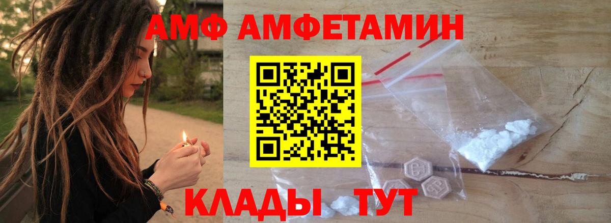 Amphetamine  Вход с VPN  Заинск  АМФЕТАМИН 97% 