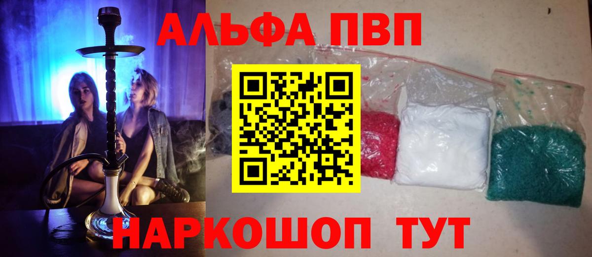 А ПВП VHQ Заинск