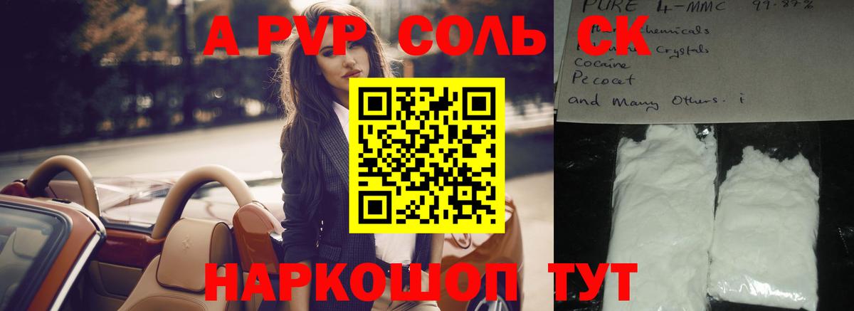 Заинск  А ПВП VHQ  продажа наркотиков  APVP кристаллы  Вход с VPN 