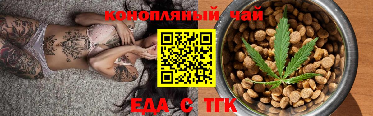 Заинск  Cannafood конопля  Вход с VPN 