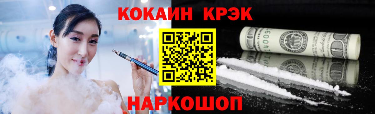 КОКАИН VHQ Заинск