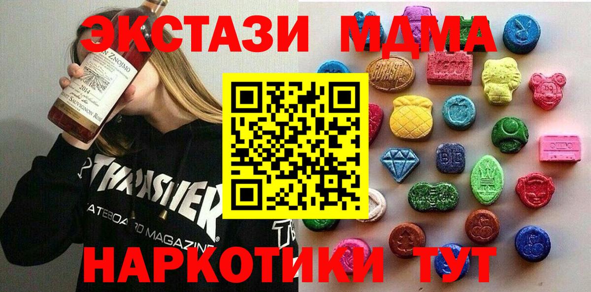 Ecstasy Cube  Вход с VPN  Заинск 