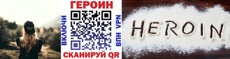 ГЕРОИН Афган  даркнет сайт  площадка телеграм  Заинск 