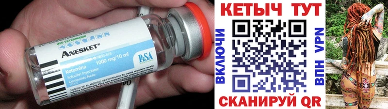 КЕТАМИН VHQ  Заинск 