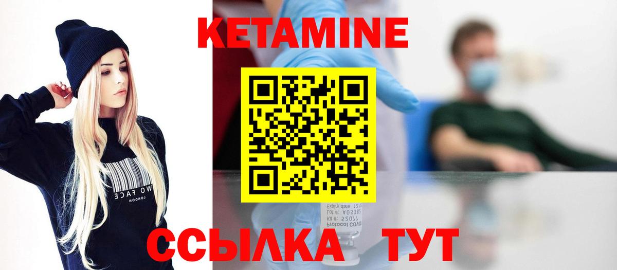 МЕГА ссылка  Вход с VPN  Заинск  КЕТАМИН VHQ  КЕТАМИН VHQ 