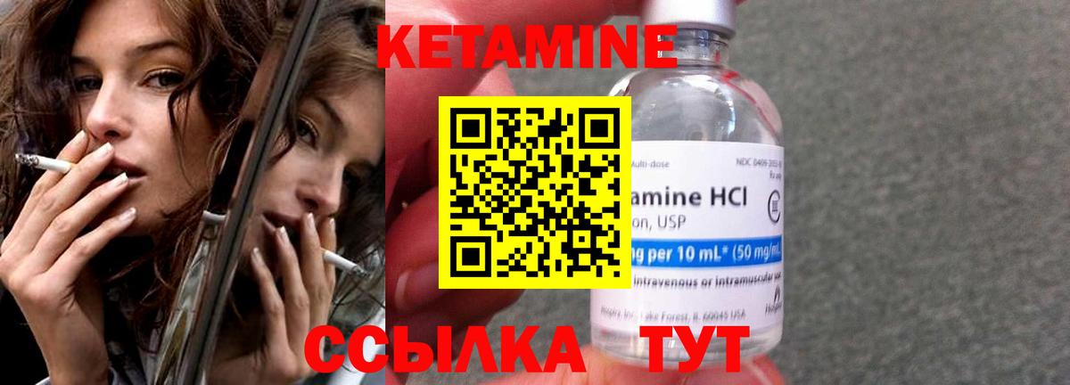 КЕТАМИН ketamine Заинск