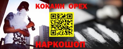 кокаин VHQ Уссурийск