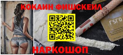 кокаин VHQ Уссурийск