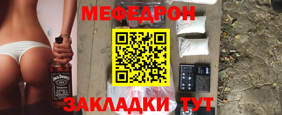 Меф МЯУ МЯУ кристаллы  Бошки Шишки  Экстази  Заинск  Вход с VPN 