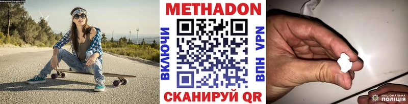 дарнет шоп  Заинск  МЕТАДОН белоснежный 