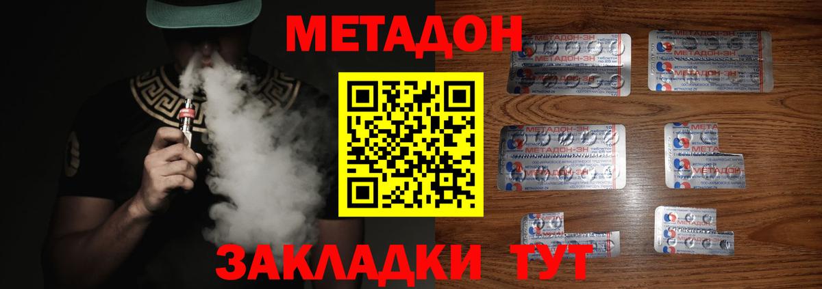 Метадон мёд  МЕТАДОН кристалл  Вход с VPN  Заинск 