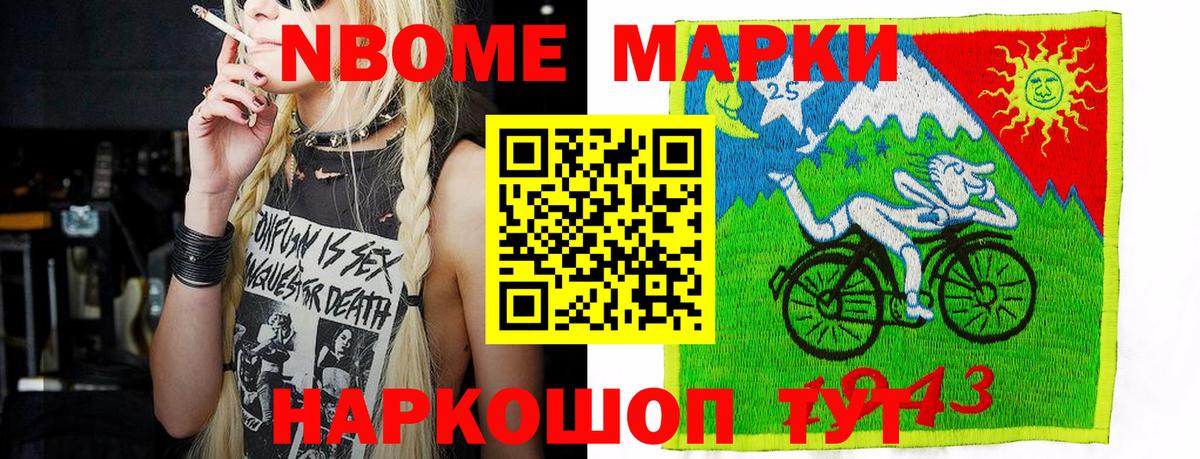 Наркотические марки  Вход с VPN  Заинск  Марки N-bome 1500мкг 