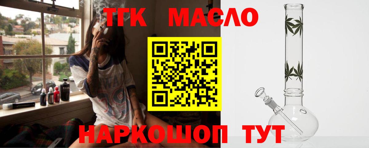 Заинск  Дистиллят ТГК THC oil  ТГК THC oil  Вход с VPN 